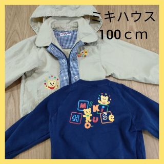 ミキハウス(mikihouse)のミキハウス　アウター　ジャケット　インナーセット(ジャケット/上着)