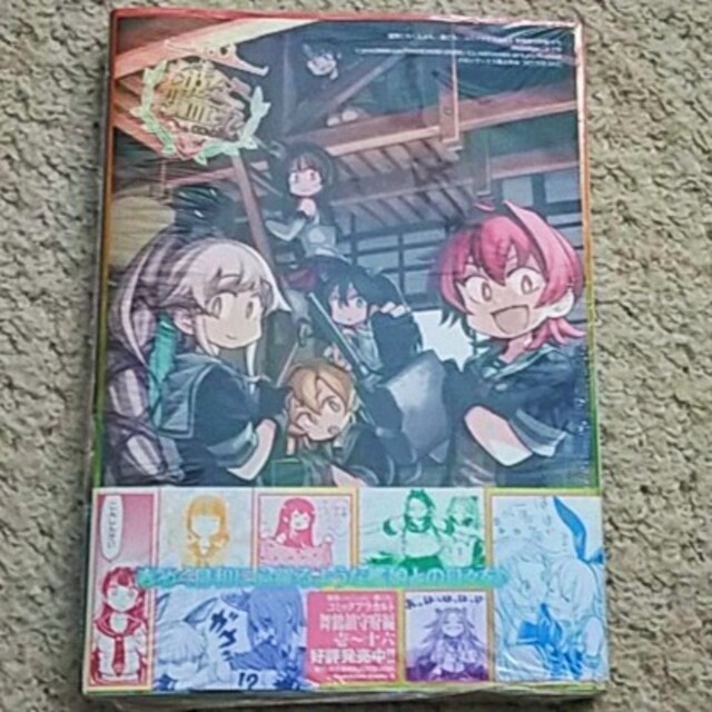 特典付き】『艦隊これくしょん―艦これ コミックアラカルト 舞鶴鎮守府