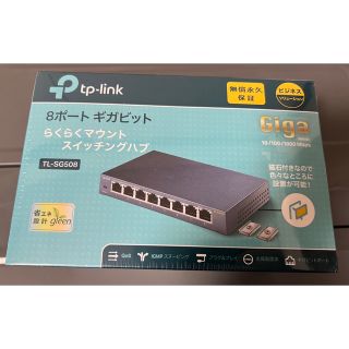 未開封 tp-link 8ボート ギガビット らくらくマウント スイッチングハブ(PC周辺機器)