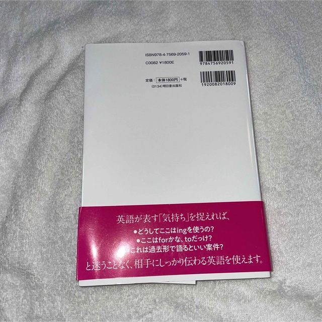 英文法の鬼１００則 エンタメ/ホビーの本(語学/参考書)の商品写真