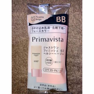 プリマヴィスタ(Primavista)のプリマヴィスタ　ジャストワンフィニッシュ　サンプル(BBクリーム)