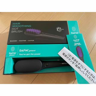 ヤーマン ブラシ型ヘアアイロン DAFNI power (ダフニパワー