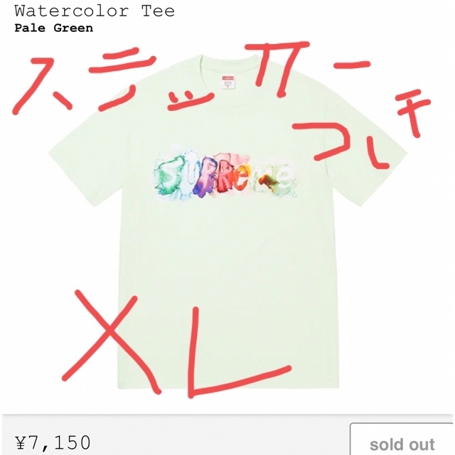 supreme シュプリーム　watercolor Tee Tシャツ