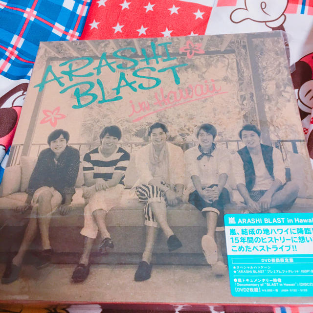 Johnny's(ジャニーズ)の嵐 ARASHI BLAST in Hawaii DVD初回限定盤 エンタメ/ホビーのDVD/ブルーレイ(ミュージック)の商品写真