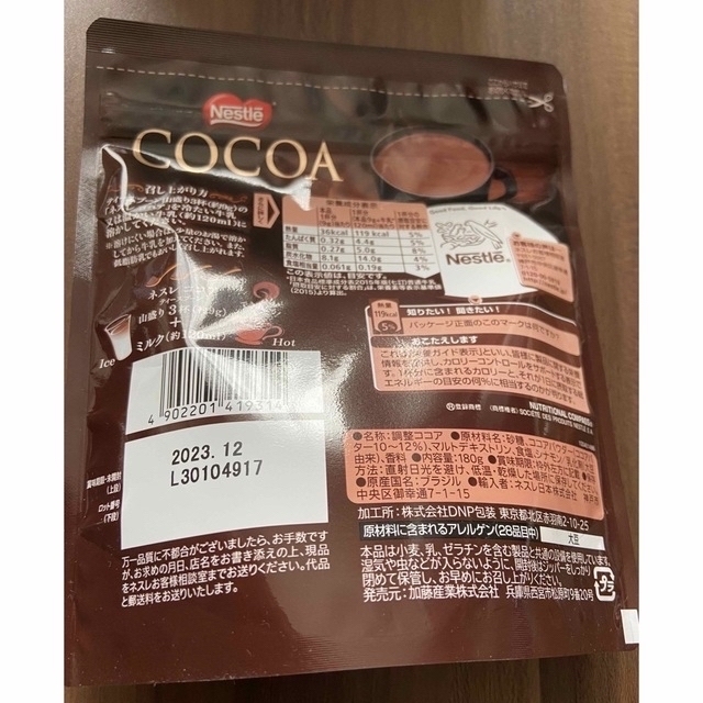 Nestle(ネスレ)の新品　Nestle ココア　180g 冷たいのもホットにもすぐ溶ける　あったまろ 食品/飲料/酒の飲料(その他)の商品写真