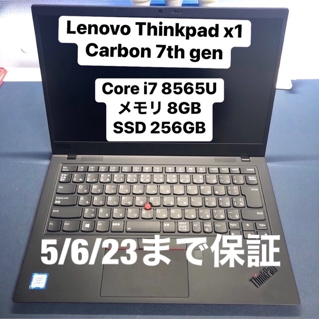 7th Thinkpad X1 Carbon 2019 i7/8/256