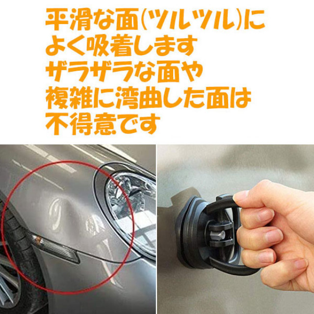 定番の冬ギフト へこみ直し 車 ボディ 凹み 吸盤 バイク リペア 修理 ヘコミ バキューム バキュームリフター 吸盤 へこみ直し 自動車 工具 リペア 車 バイク 黒