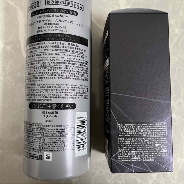 SHISEIDO (資生堂) - さくらすず様専用☆サブリミック アデノバイタル