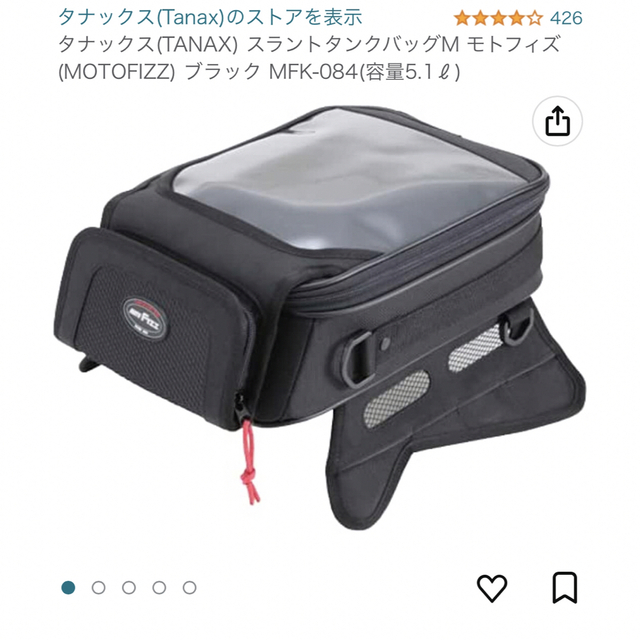 通常在庫品 モトフィズ bike バイク用 タンクバッグ マグネット式 収納