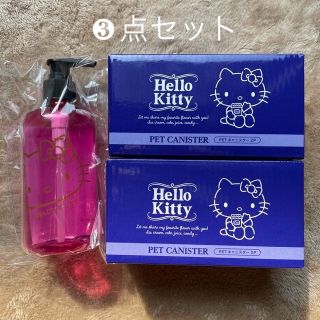 アオヤマ(青山)の洋服の青山ノベルティ／PETキャニスターポンプボトル❸点セット(ノベルティグッズ)