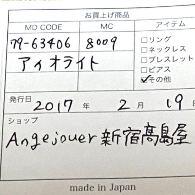 アンジュエ Angejouer  K10 アイオライト ピアス チャーム K10 5