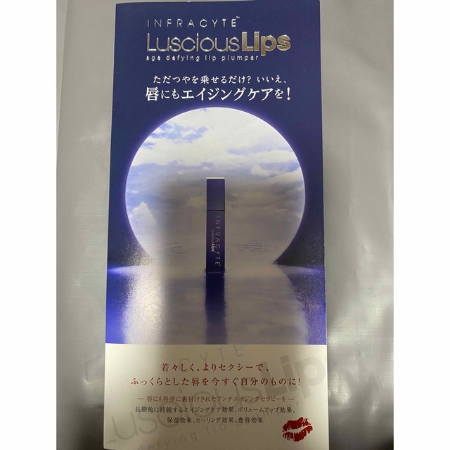 コスメ/美容ラシャスリップス おまとめ10本 カラーおまかせ