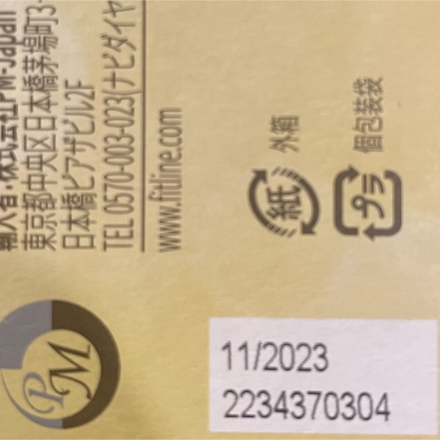 送料無料Fitline基本セット 4セット www.braidyjewelers.com