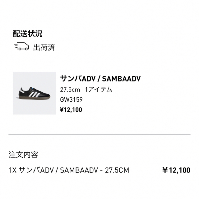 adidas originals サンバADV SAMBAADV GW3159 納得できる割引 49.0%割引 swim.main.jp