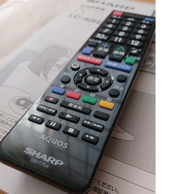 シャープテレビリモコンと説明書 シャープテレビリモコンと説明書