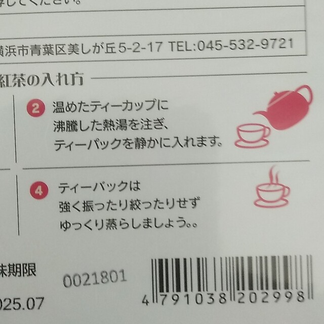 フルーツティーアソート50パック75g(1.5g×50）100％純正のセイロンテ 食品/飲料/酒の飲料(茶)の商品写真