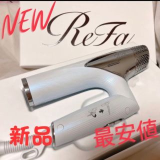 リファ(ReFa)の【最安値】ReFa BEAUTECH DRYER SMART ドライヤー リファ(ドライヤー)