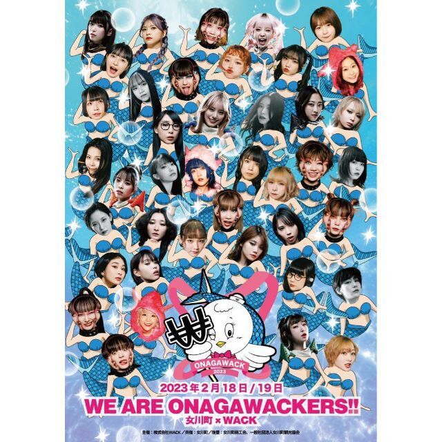 WE ARE ONAGAWACKERS!! 公式パーカー 7