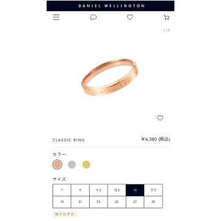 ダニエルウェリントン(Daniel Wellington)のダニウェルウェリントン　リング　16号(リング(指輪))