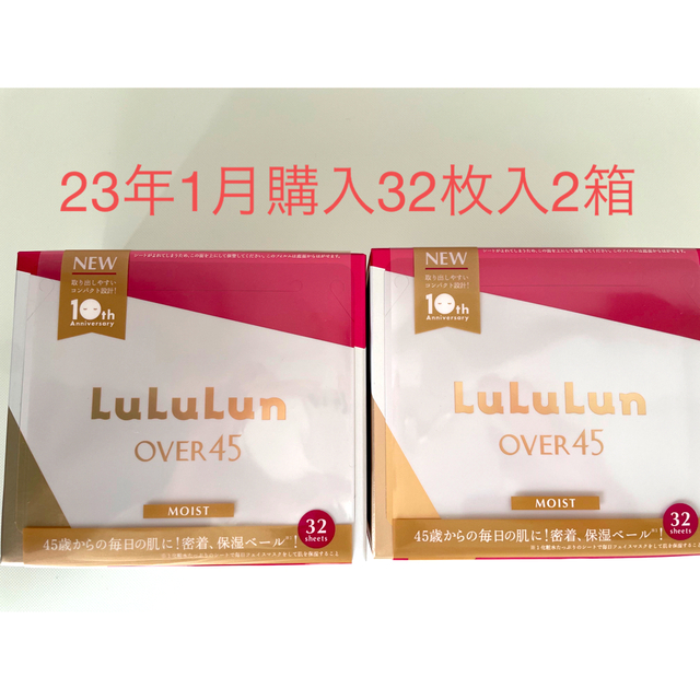 LuLuLun(ルルルン)のフェイスマスク　ルルルンOVER45 モイスト32枚入 コスメ/美容のスキンケア/基礎化粧品(パック/フェイスマスク)の商品写真