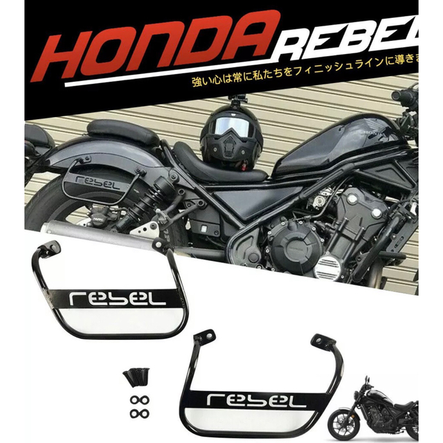 レブル サイドバッグ サポート 250 500 左右 セット ステー ツーリング 楽天市場】レブル250 MC49 レブル500 PC60 サイドバッグサポート