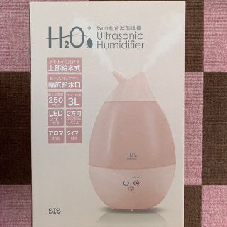 SIS H2O-twin超音波加湿器 SRH306-PK(加湿器/除湿機)