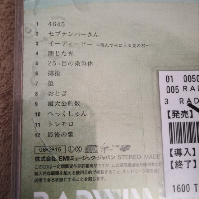 RADWIMPS CDアルバム　３枚セット　人間開花他 エンタメ/ホビーのCD(ポップス/ロック(邦楽))の商品写真