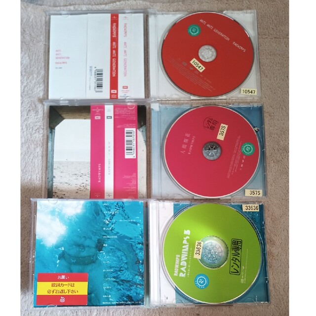 RADWIMPS CDアルバム　３枚セット　人間開花他 エンタメ/ホビーのCD(ポップス/ロック(邦楽))の商品写真