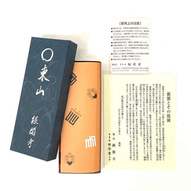 SALE/99%OFF】 銀閣寺 お香 東山 お線香 松栄堂 蓮の花お香立てセット 銀閣寺 お香 東山 お線香 松栄堂 蓮の花お香立てセット