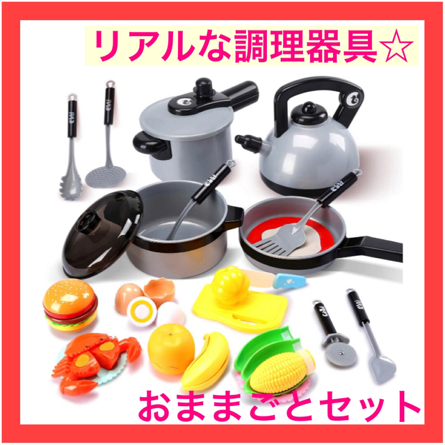 おままごとセット☆クッキングセット　おもちゃ　調理器具　おままごと　プレゼント キッズ/ベビー/マタニティのおもちゃ(知育玩具)の商品写真