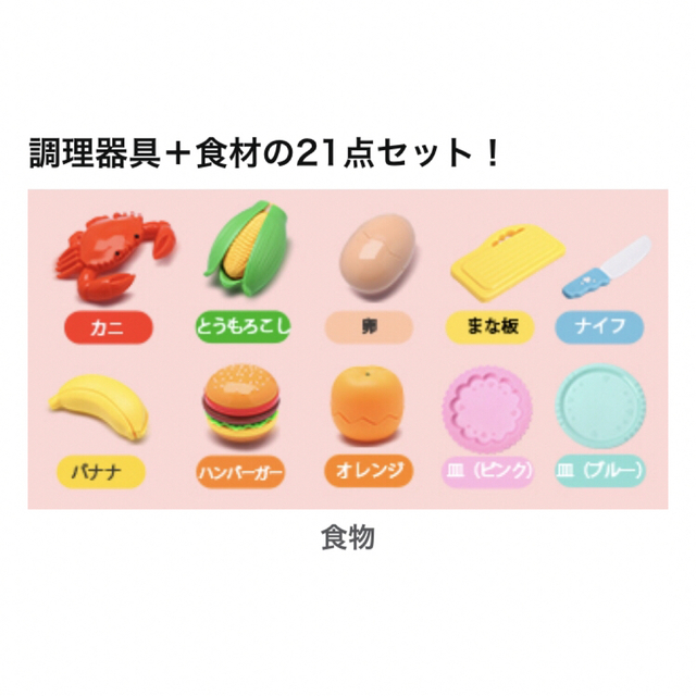 おままごとセット☆クッキングセット　おもちゃ　調理器具　おままごと　プレゼント キッズ/ベビー/マタニティのおもちゃ(知育玩具)の商品写真