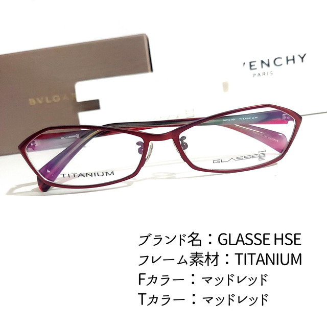 No.1970メガネ　GLASSE HSE【度数入り込み価格】