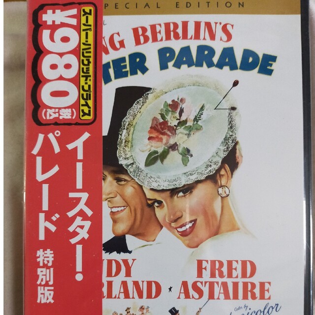 イースター・パレード　特別版 DVD エンタメ/ホビーのDVD/ブルーレイ(外国映画)の商品写真