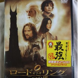 ロード・オブ・ザ・リング／二つの塔 DVD(外国映画)