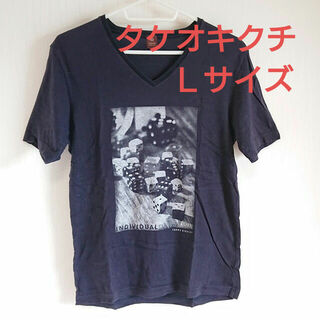 タケオキクチ(TAKEO KIKUCHI)のタケオキクチ Tシャツ 3サイズ ( Ｌサイズ ) 紺 綿100%(Tシャツ/カットソー(半袖/袖なし))