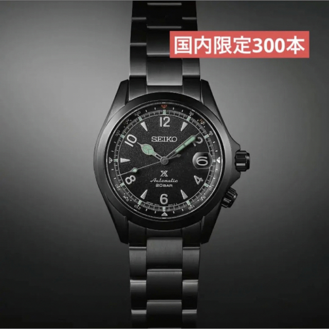 セイコー SEIKO SBDC185 アルピニスト