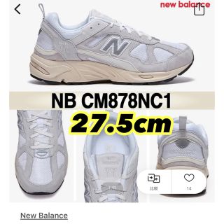 ニューバランス(New Balance)のニューバランスCM878 new balance オフホワイト27.5cm 美品(スニーカー)