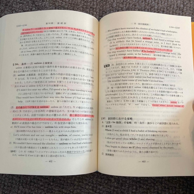 英文法解説 改訂３版 エンタメ/ホビーの本(語学/参考書)の商品写真