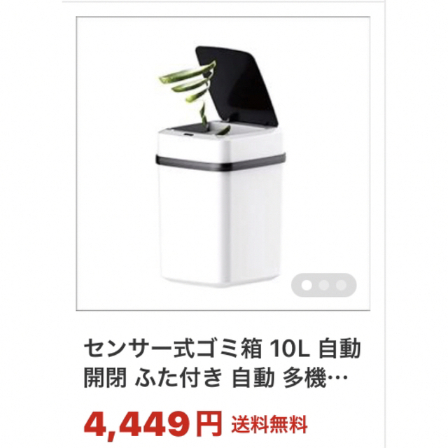 センサー式ゴミ箱 電池式 自動開閉 約10L インテリア/住まい/日用品のインテリア小物(ごみ箱)の商品写真