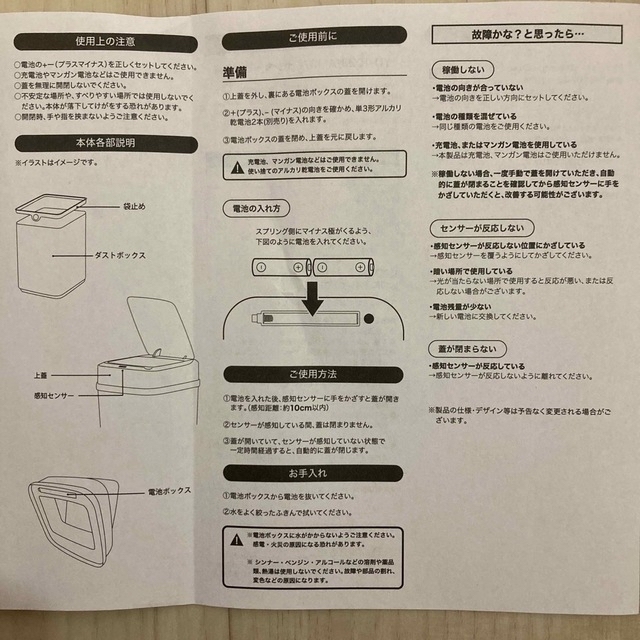 センサー式ゴミ箱 電池式 自動開閉 約10L インテリア/住まい/日用品のインテリア小物(ごみ箱)の商品写真