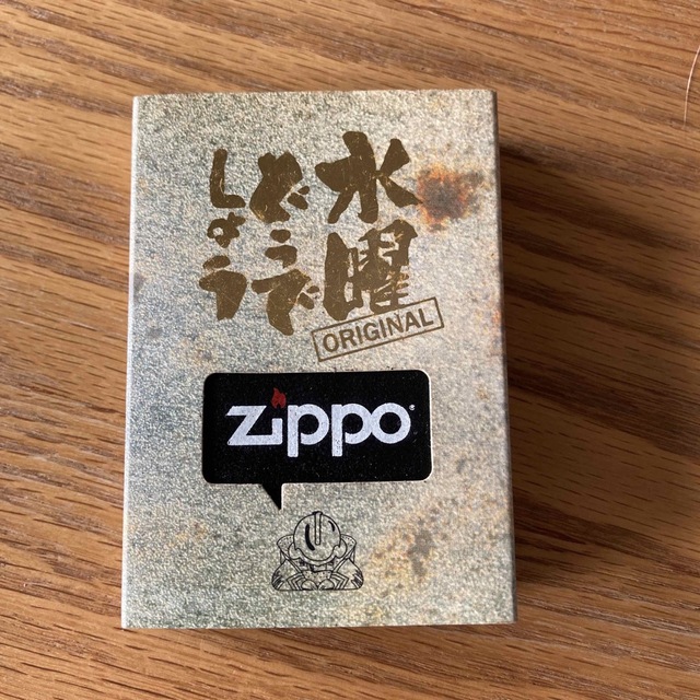 ZIPPO(ジッポー)の水曜どうでしょうオリジナルZIPPO（ダメージ） エンタメ/ホビーのタレントグッズ(その他)の商品写真