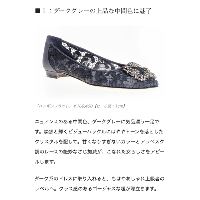 即納】 MANOLO BLAHNIK - マノロブラニク ハンギシ レース ブラック