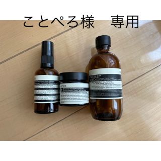 イソップ(Aesop)のAesop 空き容器 空き瓶 巾着付き(その他)