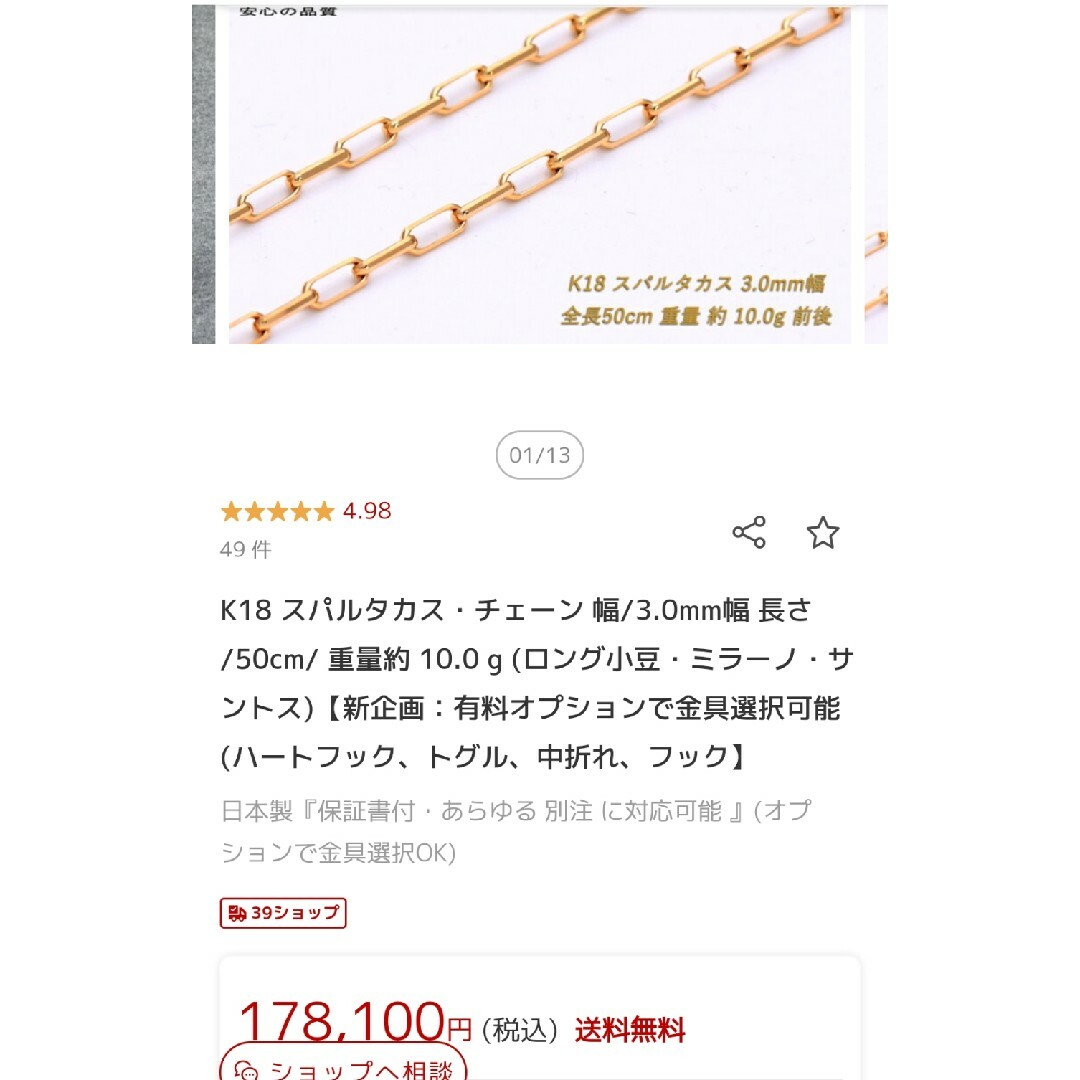 木谷貴金属　K18 スパルタカス ネックレス YG 50cm　有料フック金具