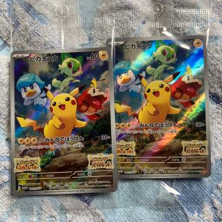 ポケットモンスター スカーレット ピカチュウ プロモカード　みんなでぼうけん(シングルカード)