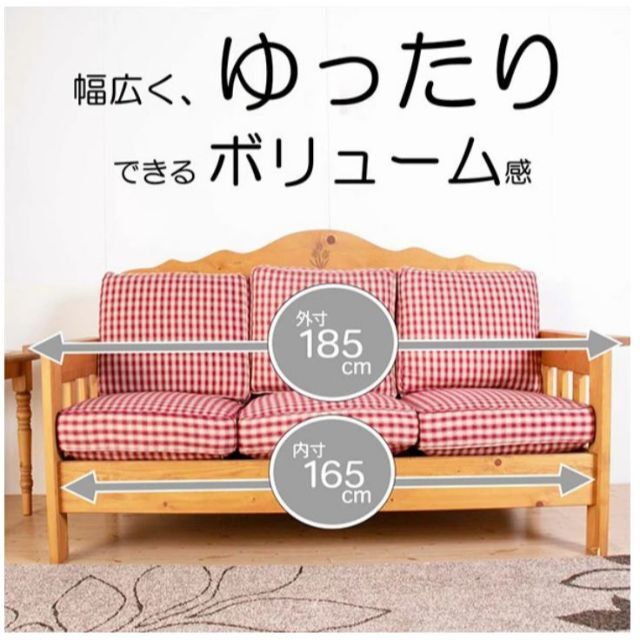 TIRPW3 3人掛け用ソファ パイン材 ナチュラル 3P TIRPW3 3人掛け用ソファ パイン材 ナチュラル 3P