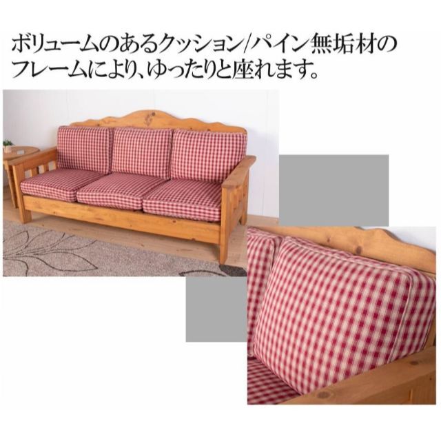 TIRPW3 3人掛け用ソファ パイン材 ナチュラル 3P TIRPW3 3人掛け用ソファ パイン材 ナチュラル 3P