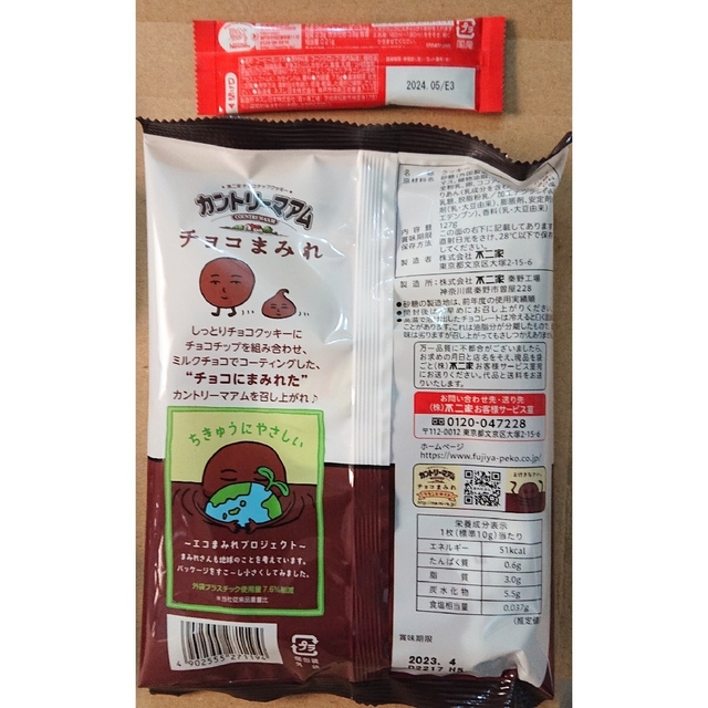 お菓子   チョコ   カントリーマアム   詰め合わせ W22 食品/飲料/酒の食品(菓子/デザート)の商品写真