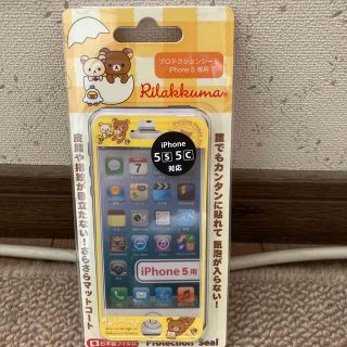 iPhone5 リラックマカバーケース(iPhoneケース)