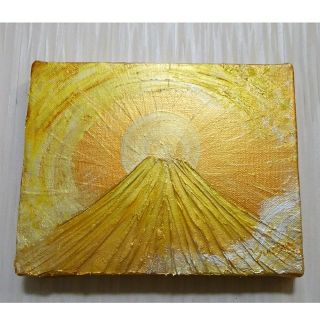 風水開運黄金絵画＊吉祥　金波黄金富士　太陽　金運財運　全体運　商売繁盛　知性(アート/写真)